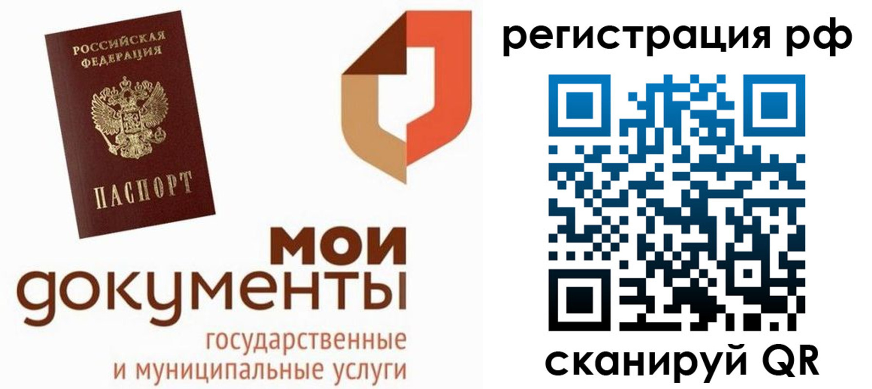временная регистрация для школы в Полевском