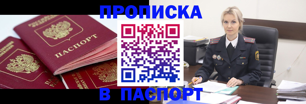 прописка для школы в Полевском