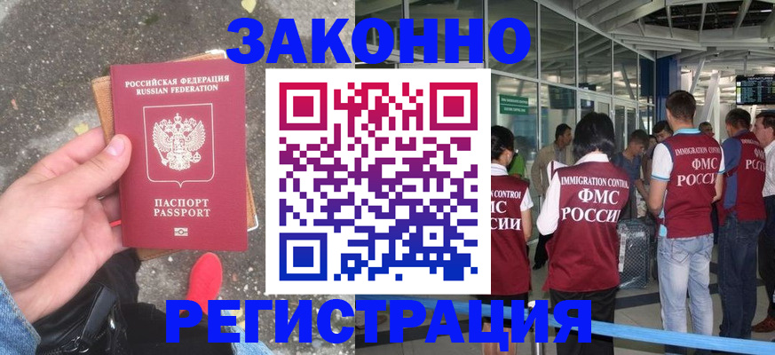 прописка штамп в Полевском