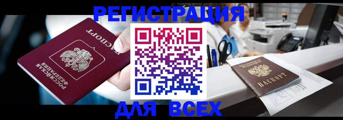 временная регистрация гарантия в Полевском