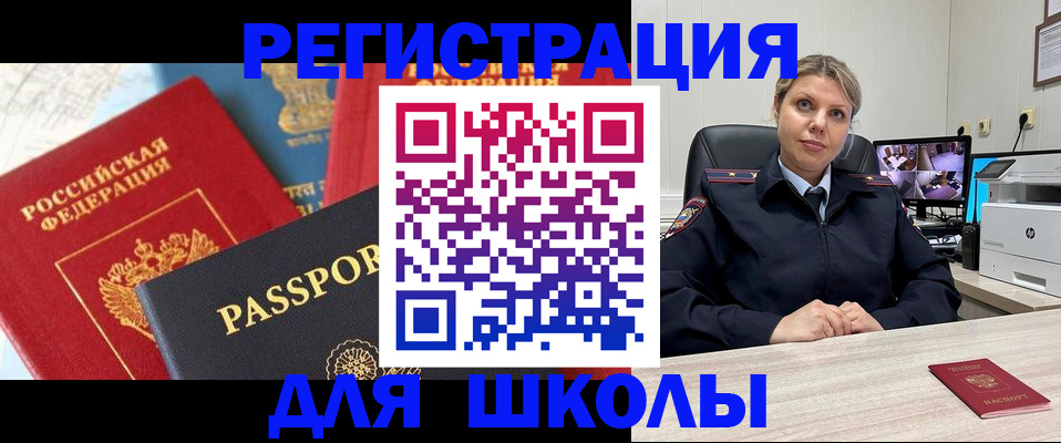временная прописка в Полевском