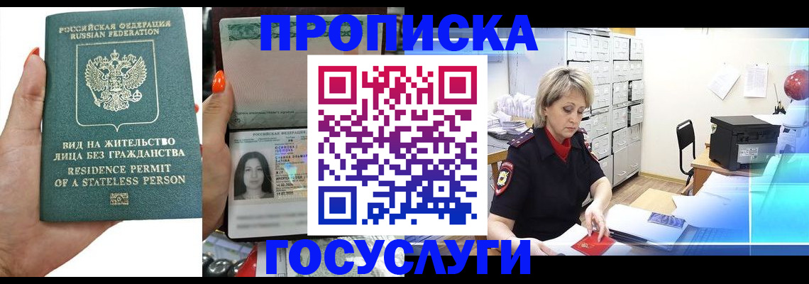 прописка поиск в Полевском